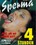 Sperma 11 Vorschau