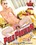 Transsexual Pole Position Volume 5 Vorschau
