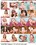 Messy Facials Vorschau
