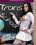 Trans School Vorschau