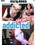 Sperm Addicted Vorschau