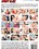 My Friend's Hot Girl Vol. 48 Vorschau