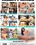 Slip It In 31 Vorschau