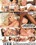Wives Addicted To BBC Volume 3 Vorschau