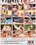 Just Girlfriends Vorschau