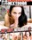 My Hot Neighbor 2 Vorschau