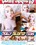 Orally Talented Teens Vorschau