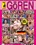 Extrem versaute Goren Vorschau