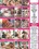 Relationships Vorschau