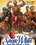 Snow White and the Seven Dicks Vorschau