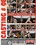 Casting #08 Vorschau