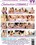 Seductive Lesbians 2 Vorschau