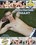 Bi Initiation - Brant Vorschau