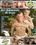 All-American Bi Guys Vorschau