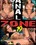 Anal Zone 19 Vorschau
