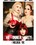 Dinner Party, The Vorschau