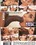 Wives Addicted To BBC Volume 8 Vorschau