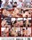 Sperm Shooting Party Vorschau